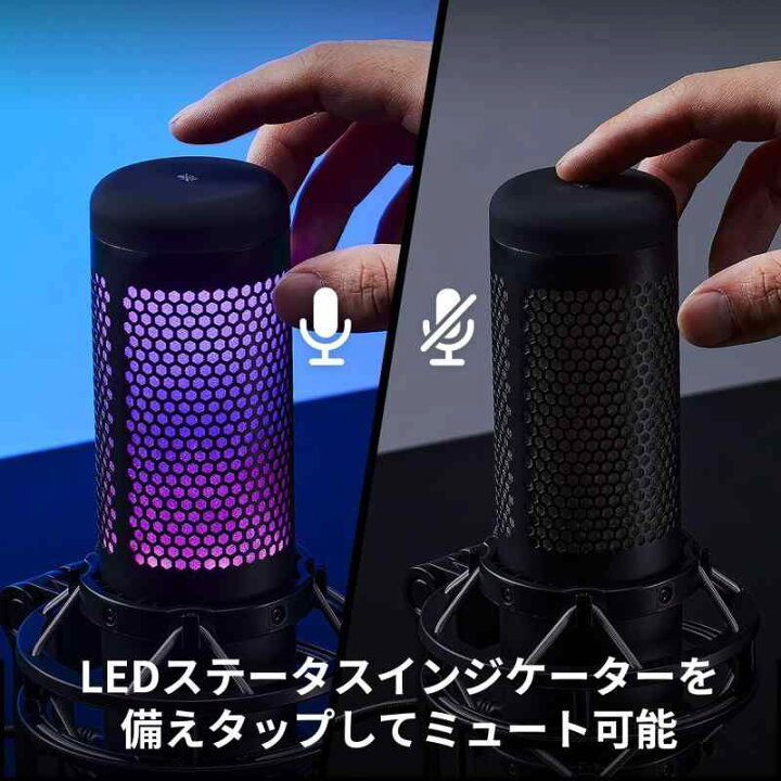 楽天市場】HyperX QuadCast S スタンドアロンマイク RGBライティング 