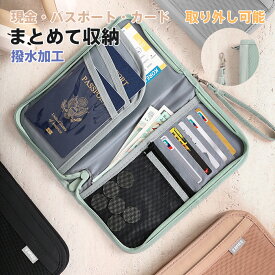 カードケース 海外旅行用トラベルウォレット パスポート収納袋 カード入れ マルチケース ポーチ 仕切り 仕切り付き ポケット多い ポケット たくさん 軽い 軽量 旅行 通帳ケース 母子手帳ケース 診察券 保険証 搭乗券 トラベルポーチ 防撥水 収納 大容量
