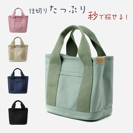 トートバッグ レディース バッグ キャンバス 仕切り ミニ トート 自立 軽量 大容量 小さめ ママバッグ マザーズバッグ シンプル 無地 収納 軽い ファスナー付き ショルダーバッグ 斜めがけ 大人 2way 収納力 カジュアル シーズンレス リズデイズ