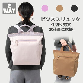 ビジネスリュック ビジネスバッグ リュック リュックサック レディース メンズ 通勤カバン 通勤バッグ 出張バッグ 大容量 大開き 軽量 撥水 2way A4 用紙収納可能 バッグパック 20L pc ノートパソコン おしゃれ 通勤 通学 出張