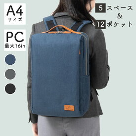 翌日配送 【20倍P】 実質5,584円【人気リュック × 型崩れしない 】 リュック ビジネスリュック ビジネスバッグ メンズ レディース 大容量 軽量 リュック バックパック ビジネス 撥水加工 金属ファスナー 21L 2way 16インチ PC A4サイズ 通勤 通学 出張 耐久性 軽い バッグ
