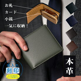 『ブラックフライデー商品』 名入れ対応 財布 メンズ 二つ折り 本革 名入れ可能 小銭入れ サイフ ウォレット さいふ スキミング防止 ラウンドファスナー 大容量 多収納 シンプル 多機能財布 カードケース コインケース付き 人気 折りたたみ 二つ折り財布 高級感 父の日