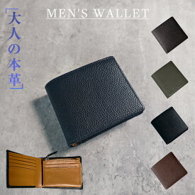 名入れ対応 財布 メンズ 二つ折り 本革 名入れ可能 ミニ財布 メンズ 小銭入れ サイフ ウォレット さいふ スキミング防止 ラウンドファスナー 大容量 多収納 シンプル 多機能財布 カードケース コインケース付き 人気 折りたたみ 二つ折り財布 高級感 父の日