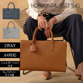 『新品登場』20倍ポイント 本革 トートバッグ ビジネスバッグ ショルダーバッグ 2way ショルダーベルト付き バッグ 就活バッグ ビジネストート レディース 通勤バッグ A4 PC収納 シンプル 高品質 上質 牛革 大容量 きれいめ 自立 かばん 営業 面接 就職 鞄 おしゃれ 無地