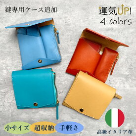 20倍ポイント！『新品登場』 イタリアンレザー 財布 小銭入れ ウォレット サブ財布 開運 本革 サイフ さいふ 牛革 大容量 レディース メンズ 高校生 多収納 シンプル コインスルー 大きく開く 多機能財布 収納財布 カードケース コインケース ギフト プレゼント