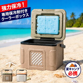 在庫限り【驚異の保冷24時間】クーラーボックス 保冷ボックス 高性能 5面断熱 冷気逃げにくい 大容量 キャンプ 釣り BBQ アウトドア必須 小型クーラーボックス キャンプ バーベキュ 海水浴 運動会 ピクニック 車載 防災 部活 買い物 レジャー 防水 密閉 洗える 頑丈 真空断熱