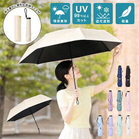 折りたたみ傘 超軽量 146g UPF50+ 晴雨兼用 日傘 雨傘 直径92cm 遮光率100％ UVカット率99.9％以上 6本骨 カーボン レディース メンズ コンパクト 軽量 ミニ傘 持ち運び 携帯傘 紫外線対策
