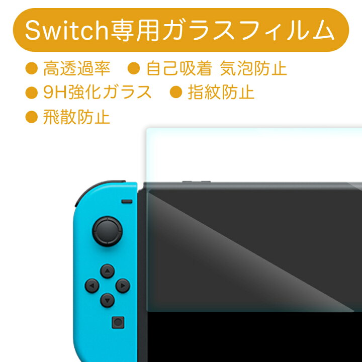楽天市場】【福袋 4点セット】スイッチ ネオンorグレー セット ＋ 保護 