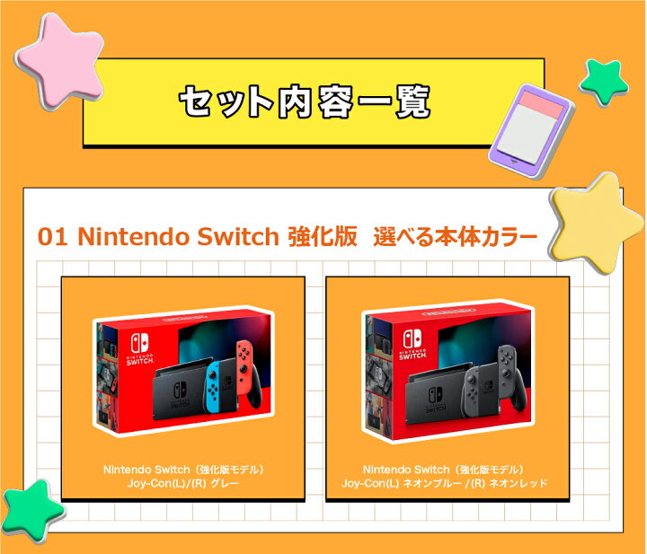 楽天市場】【Nintendo Switch 4点 セット】 スイッチ 本体 セット 