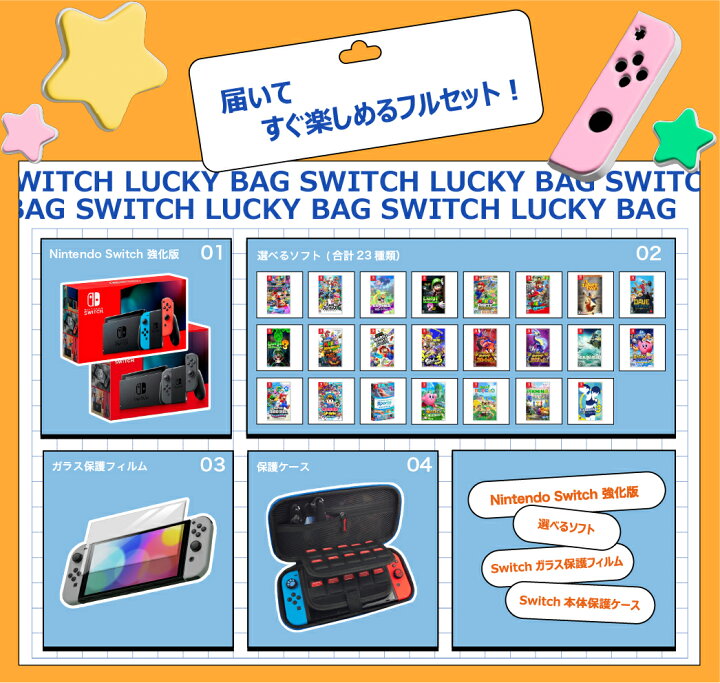 楽天市場】【Nintendo Switch 4点 セット】 スイッチ 本体 セット  