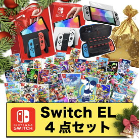 【Switch有機EL 福袋 4点セット】スイッチ 本体 セット 「ネオン or ホワイト」 ＋ 選べる「ソフト」 ＋ 保護ケース ＋ ガラスフィルム Nintendo Switch 任天堂 クリスマス 誕生日 福袋 ラッピング袋