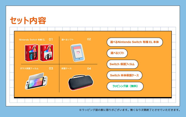 楽天市場】有機EL 「Nintendo Switch EL 4点セット」スイッチ 本体 