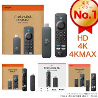 Amazon Fire TV Stick ファイヤースティック HD 4K Select 4Kの高画質ストリーミング ストリーミングメデ…