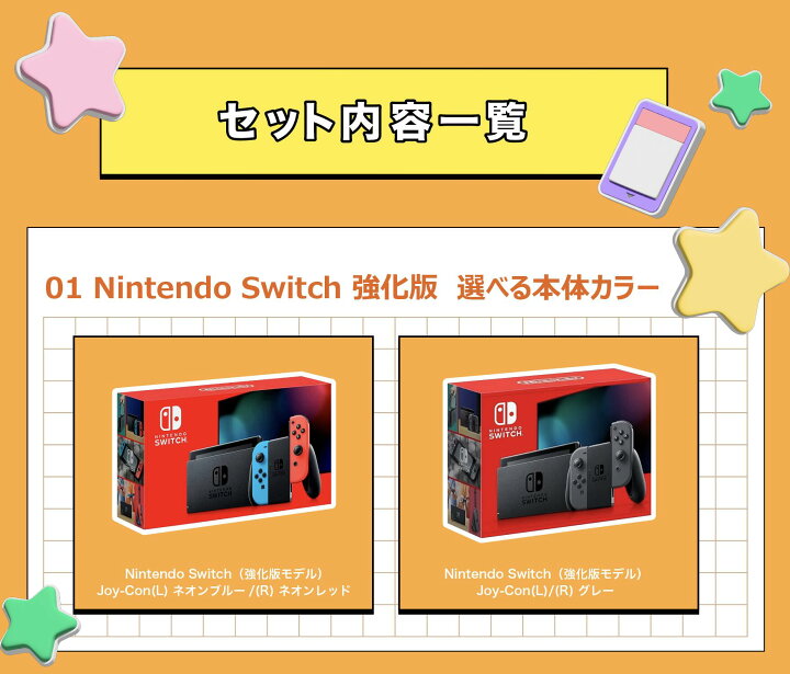 楽天市場】【Nintendo Switch 4点 セット】 スイッチ 本体 セット 