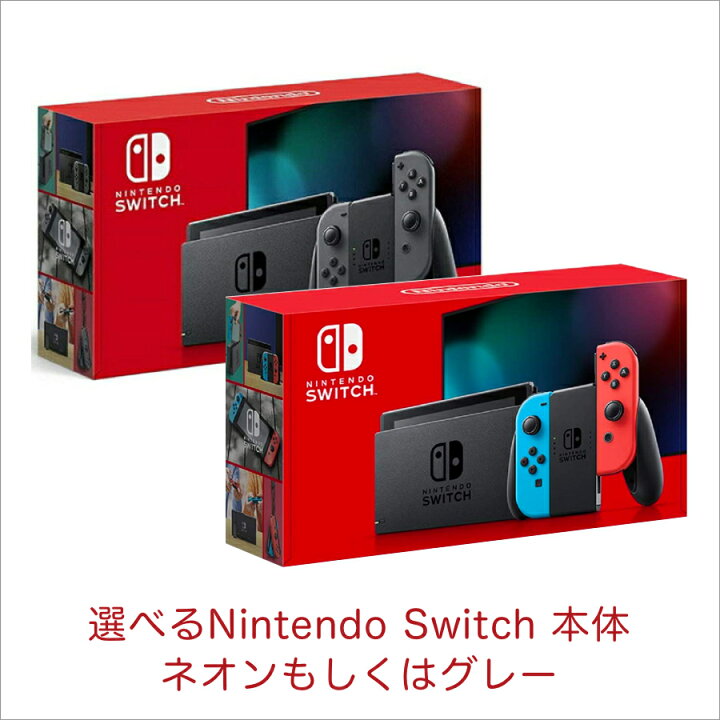 楽天市場】【3点セット】ニンテンドー スイッチ 本体 バッテリー強化版  