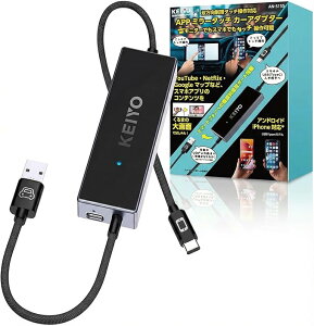 KEIYO �P�C���[ AN-S155 APP�~���[�^�b�`�J�[�A�_�v�^�[ �f�B�X�v���C�I�[�f�B�I �o�����~���[�����O
