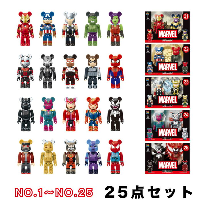 楽天市場】MARVEL/Happyくじ『BE@RBRICK』2021 フルセット(計25種  