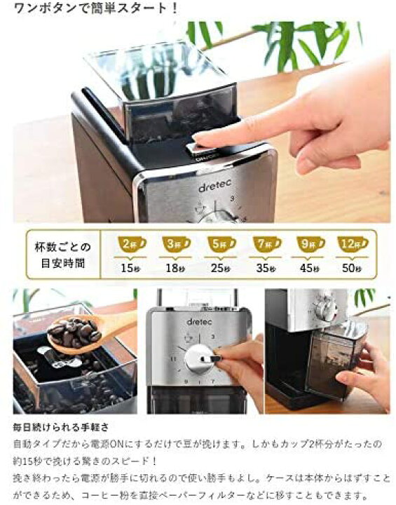 楽天市場】ドリテック dretec コーヒーグラインダー SUPREMO スプレモ 