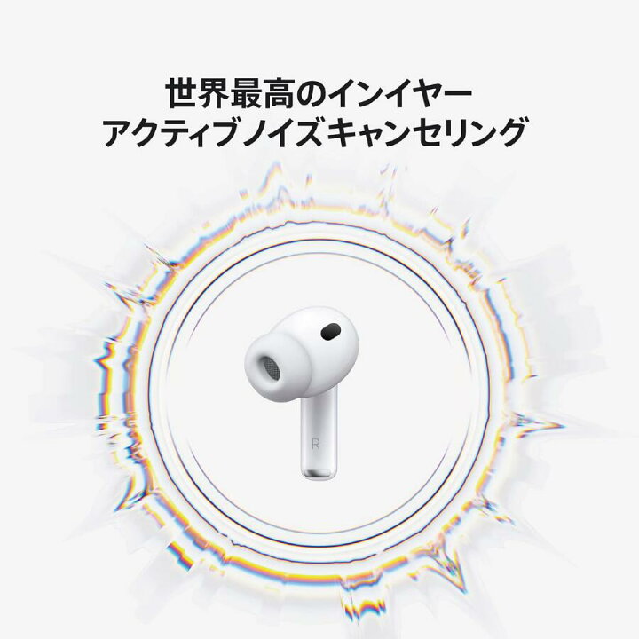 楽天市場】Apple AirPods Pro 3 MFHP4J/A ワイヤレスイヤホン 