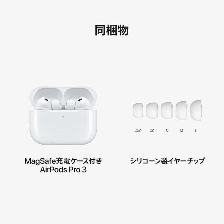 楽天市場】Apple AirPods Pro 3 MFHP4J/A ワイヤレスイヤホン 
