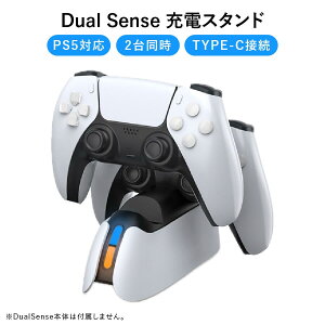 Dobe Dual Sense �[�d�X�^���h 2���� for PS5 TP5-05103