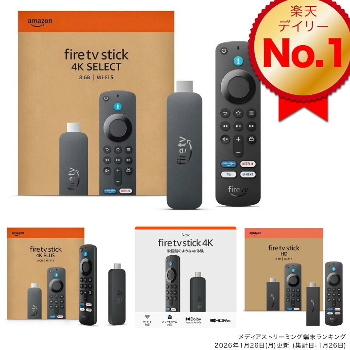 楽天市場】Amazon Fire TV Stick 4K Select 4Kの高画質ストリーミング 