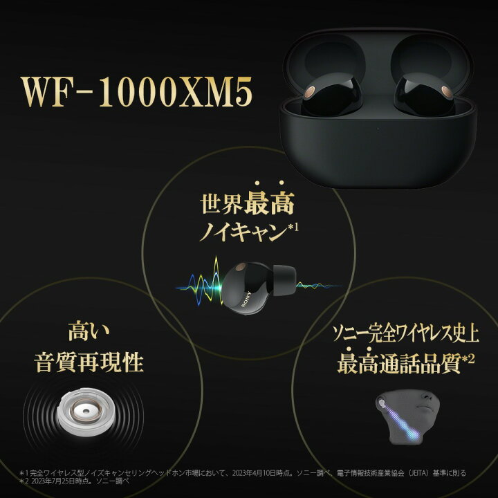 楽天市場】[新品未開封 国内正規品] 大特価 ソニー ワイヤレスノイズ 