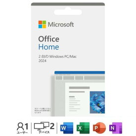 Microsoft Office Home 2024(最新 永続版)|カード版|Windows11、10/mac対応|PC2台 [windows_10,windows_11]
