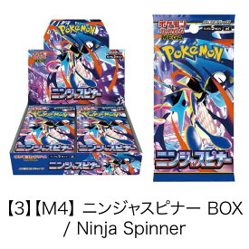 新品 ポケモンカードゲーム BOX 各種 SV8aテラスタルフェスex M3ムニキスゼロ M4ニンジャスピナー M2aMEGAドリームex スペシャルBOX トウホク