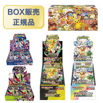 楽天市場】ムニキスゼロ box（ブランドポケモン）（ホビー）の通販