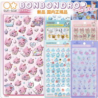 【正規品 新品】ボンボンドロップシール ちいかわ 和柄 ディズニー 正規品 ポムポムプリン サンリオ ボン…