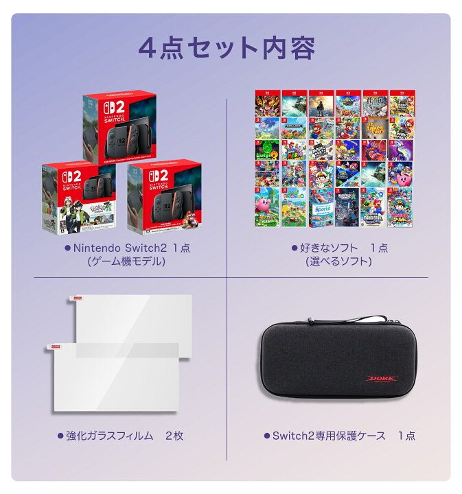 楽天市場】【Switch2 福袋 4点セット】Switch2 本体 マリオカート 