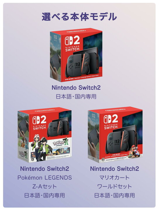 楽天市場】【Switch2 福袋 4点セット】Switch2 本体 マリオカート 
