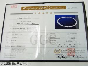 花珠真珠あこや本真珠・花珠パールネックレス7.5〜8.0mm