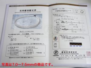 オーロラ花珠あこや本真珠パールネックレス8.0~8.5mm+イヤリングセット【好評につきセール延長です!】【送料無料】【専用ケース・鑑別書付】10P07Feb16【楽ギフ_包装】