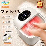【10％OFF】【新モデル】 フットバス 折りたたみ 足湯器 バケツ ALLJOY 電動もみ玉 保温 温度調節 バブル…
