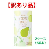 【訳あり】ブイ・クレスBIO ラ・フランス　（30本）　2ケース