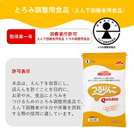 森永乳業 つるりんこQuickly （クイックリー）2kg 顆粒 混ぜるだけのとろみ剤 ユニバーサルデザインフー…