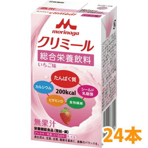 森永乳業 クリニコ エンジョイクリミール いちご味 1ケース24本