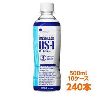 o␅t ː OS-1 i I[GX os1 os-1 j 500ml 24{ 10P[X (240{jZbg ܂Ƃߔ  ҂̌oێsɂEԁAߓx̔ɂEԓA 