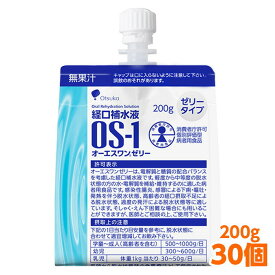 【軽減税率】 経口補水液 大塚製薬 OS-1 ゼリー（ オーエスワン os1 os-1 ） 30個 インフルエンザ 熱中症対策 高齢者 経口摂取不足 過度の発汗 脱水状態 感染性腸炎 下痢・嘔吐・発熱を伴う脱水状態に