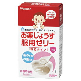 【軽減税率】 アサヒグループ食品 お薬じょうず服用ゼリー いちご味 顆粒タイプ 3.0g×12包入 水を加えてゼリー状のオブラートに 薬をのむのが苦手な方に