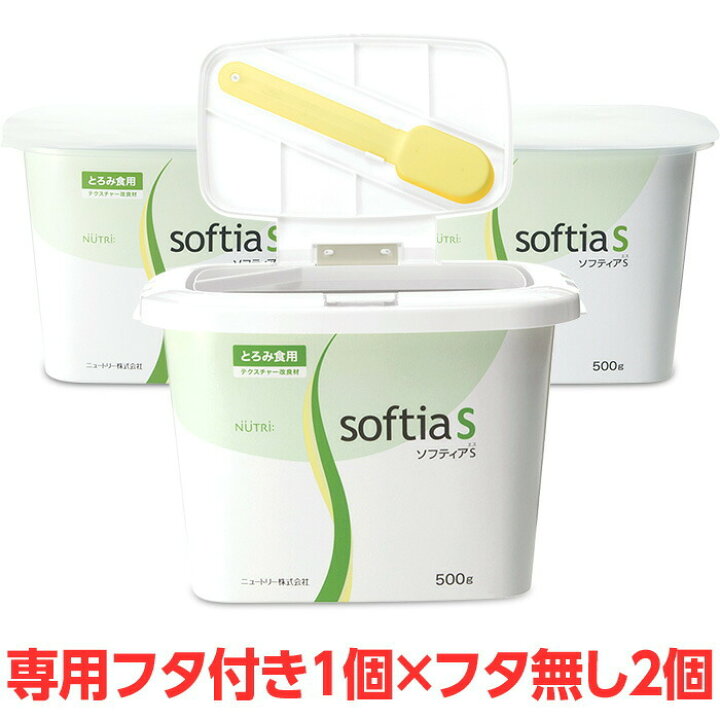 楽天市場】【軽減税率】 【とろみ剤】 ニュートリー ソフティアS 専用 