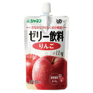 【軽減税率】 キユーピー ジャネフ ゼリー飲料 りんご 100g 70kcal ユニバーサルデザインフード 区分4 かまなくてよい キューピー