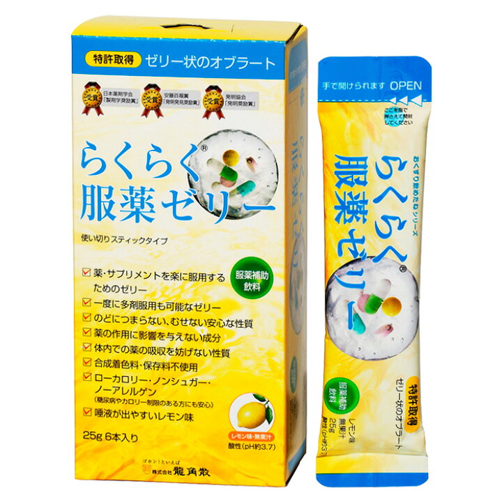 楽天市場】【軽減税率】 龍角散 オブラート らくらく服薬ゼリー 