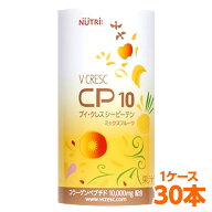 ニュートリー ブイクレスCP10 ミックスフルーツ 125ml 30本入 （1ケース） cp10 ブイ・クレス コラーゲン…