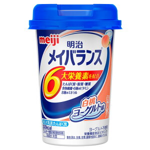 【軽減税率】 明治 メイバランス Miniカップ 白桃ヨーグルト味 125ml 1本 栄養補助食品 タンパク質7.5g 食物繊維2.5g meiji