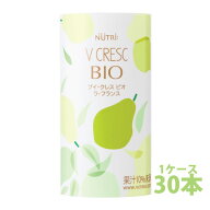 【軽減税率】 ニュートリー ブイクレスBIO ラ・フランス 125ml 30本入 （1ケース）乳酸菌