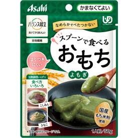 アサヒグループ食品 バランス献立 スプーンで食べるおもち よもぎ 50g