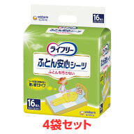 ユニチャーム ライフリーふとん安心シーツ 16枚入x4袋 1ケース 横幅90cmx縦幅60cm 使い捨てシーツ ユニ・…